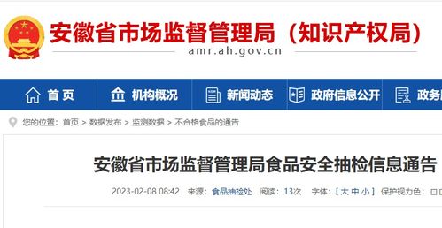 安徽通報4批次不合格食品，猴頭菇山藥玉米糊、紅豆薏米枸杞粉等涉及2家淘寶網店