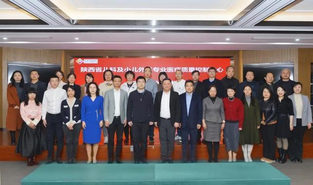 西安市兒童醫院舉辦陜西省兒科及兒外科質控中心揭牌儀式 陜西網絡技術服務提供支持